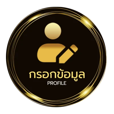 ข้อมูลส่วนตัว ตรวจหวยรัฐบาล 16 ตุลาคม
