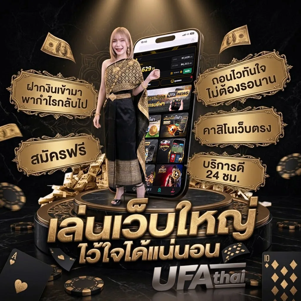 ตรวจหวยรัฐบาล 16 ตุลาคม แบนเนอร์แบรนด์ — ตัวแทน UFABET