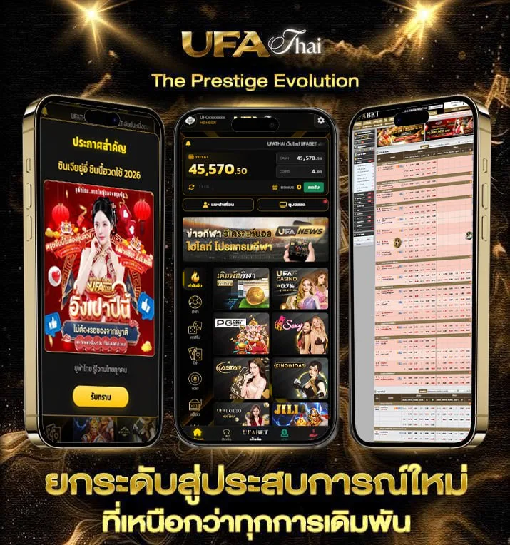 ตรวจหวยรัฐบาล 16 ตุลาคม  แบรนด์ยูฟ่าไทย